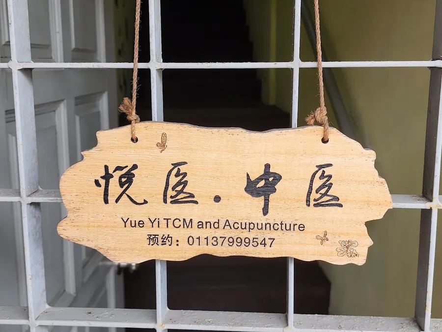 Yue Yi TCM And Acupuncture Center